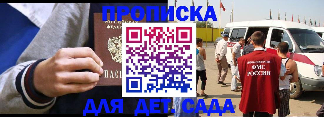 прописка иностранных граждан в Ярославле